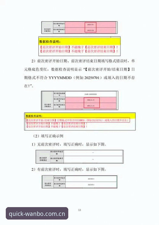 manbetx万博在线注册登录修复安全吗 万博在线登录注册修复实用指南:安全评估与操作避坑