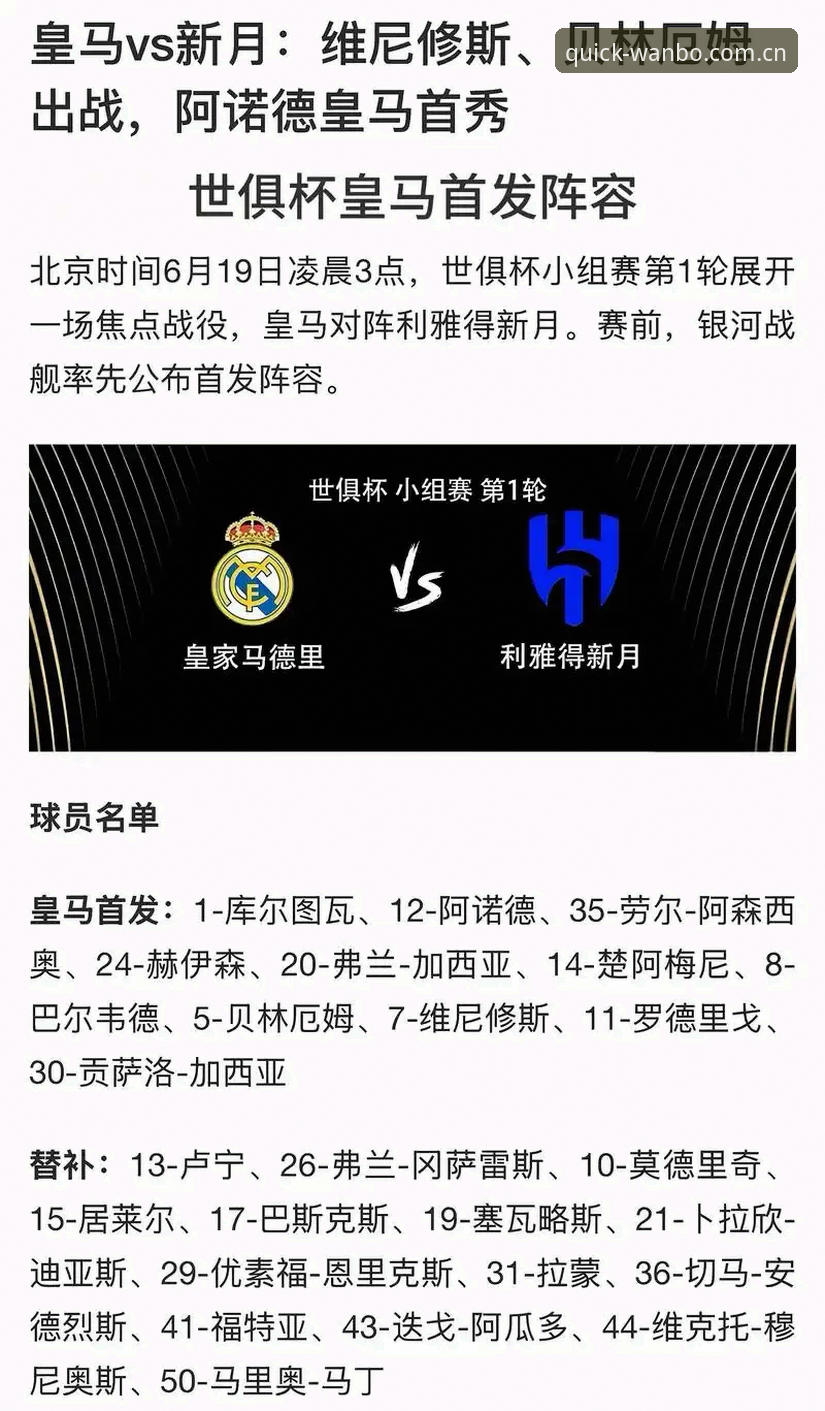 万博在线登录注册中国区官网CN站使用技巧 皇马大选深度观察指南:弗洛伦蒂诺连任背后的权力逻辑与未来拼图